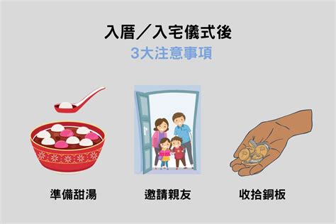 新家入住|【新房】入厝、安床儀式習俗注意事項，現代版入宅儀式準備全紀。